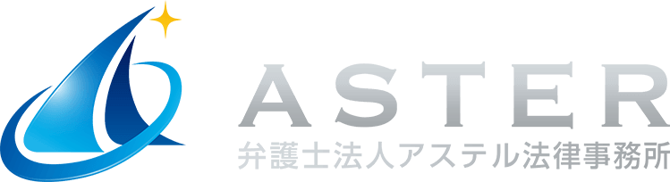 熊本の弁護士法人アステル法律事務所
