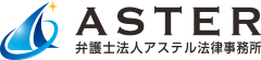東京-熊本｜弁護士法人アステル法律事務所