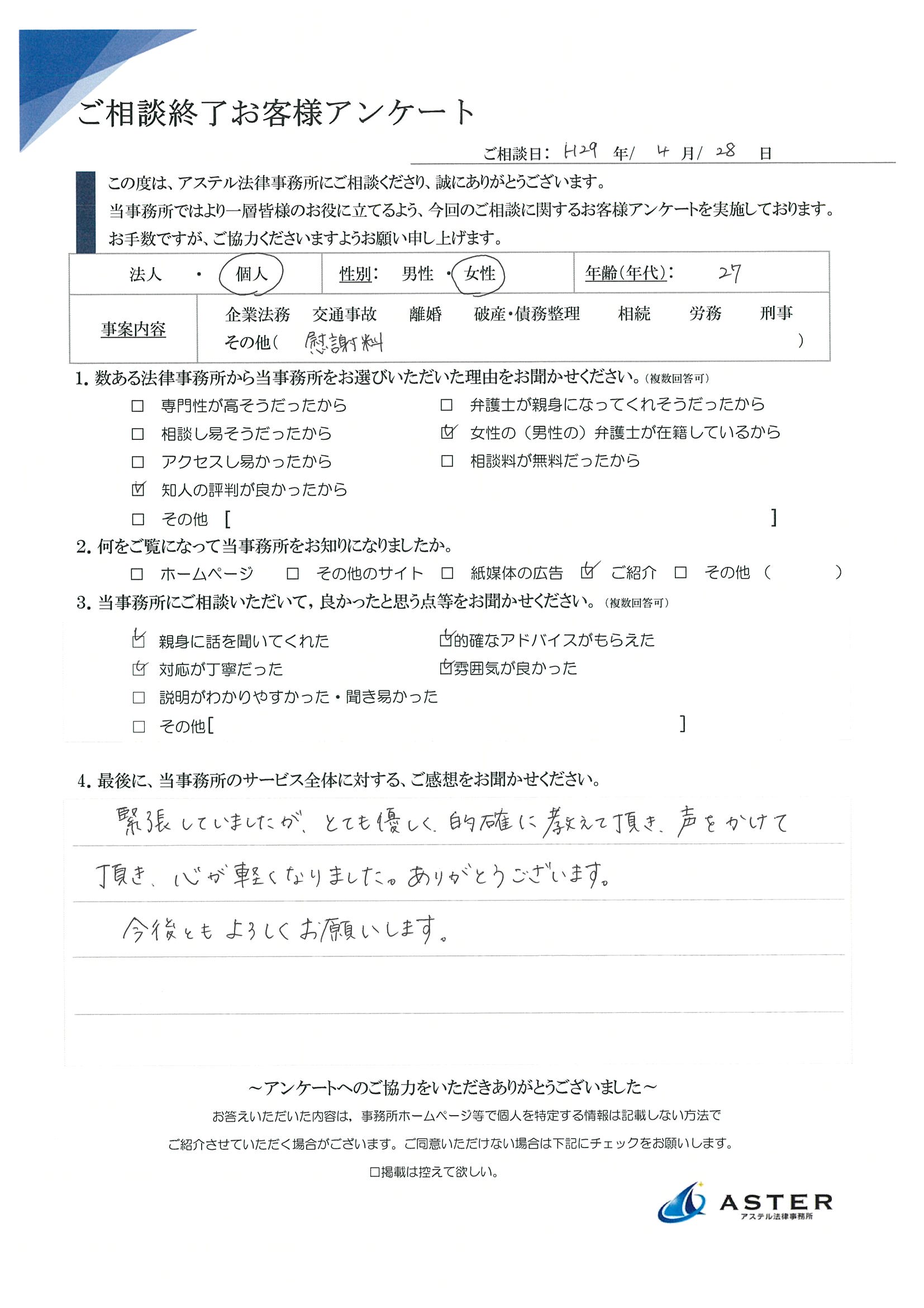 とても優しく、的確に教えていただき、心が軽くなりました。｜熊本で ...